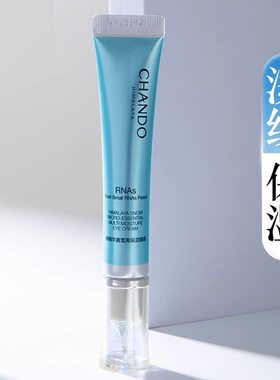 自然堂微精华喜雪高保湿抗皱眼霜细纹15g淡纹淡化黑眼圈亮眼