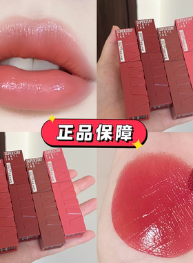美宝莲锁吻棒巨持色唇釉不沾杯不掉色镜面口红唇膏唇彩接吻棒正品