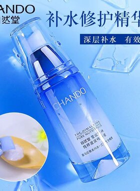自然堂雪域精粹纯粹滋润精华液40ml补水保湿美嫩白化细纹抗皱