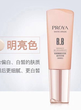 珀莱雅靓白芯肌晶采BB霜美白淡斑遮瑕提亮均匀持久不脱妆粉底液