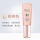 珀莱雅靓白芯肌晶采BB霜美白淡斑遮瑕提亮均匀持久不脱妆粉底液