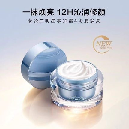 卡姿兰明星素颜霜清爽50ml提亮肤色遮瑕保湿三合一懒人霜新款蓝色