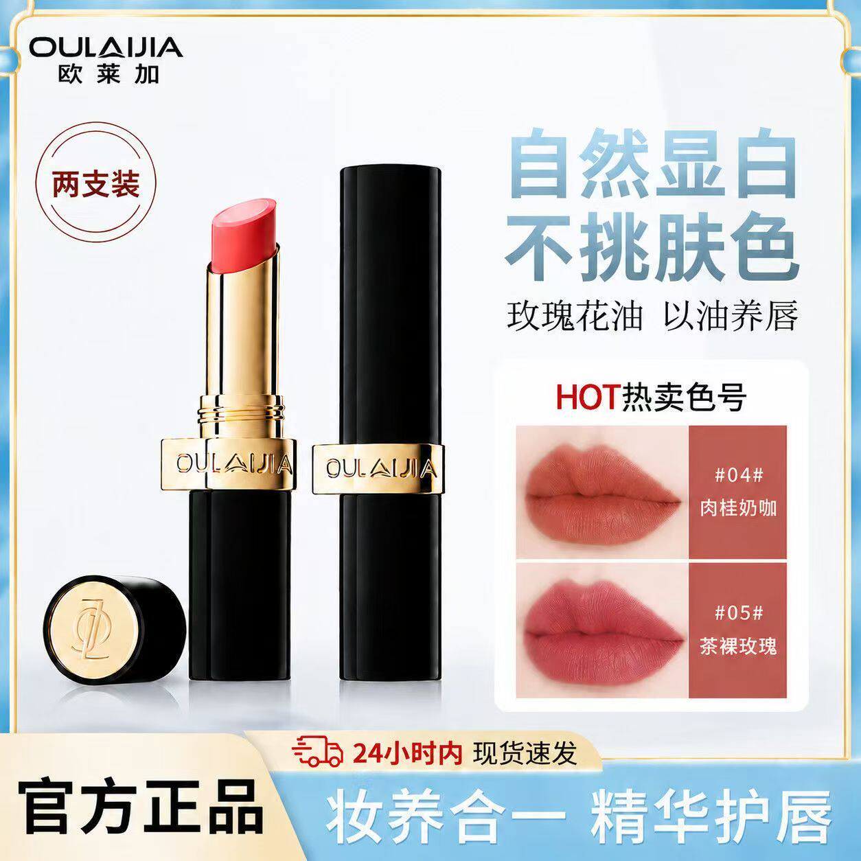 欧莱加新款5.0升级不沾杯口红哑光雾面持久不掉色显白素颜百搭图片