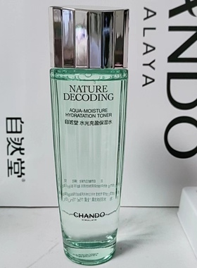 专柜正品自然堂水润水光保湿爽肤水水润保湿柔肤水115ml保湿补水