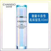 舒缓滋润提亮保湿 自然堂微精华喜雪高保湿 乳110ml补水保湿 乳液