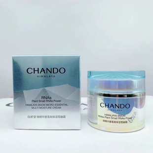 自然堂微精华喜雪高保湿霜雪凝霜雪融霜面霜55g深层补水滋养正品