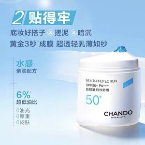 自然堂轻纱防晒霜防晒乳隔离50倍防紫外线官实体店正品女热销榜