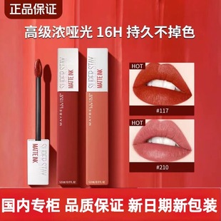 美宝莲接吻棒唇釉哑光不沾杯口红不易掉色液体持色雾面接吻棒正品