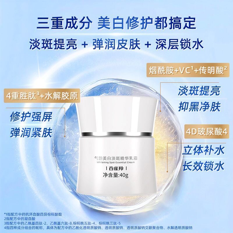 百雀羚美白祛斑霜保湿抗皱紧致舒缓面霜乳液提亮去黄护肤官方正品
