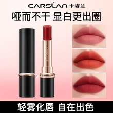 卡姿兰雾吻口红哑光雾面胡萝卜色豆沙色显白持久留色正品刮码发货