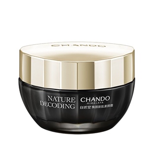 素颜霜嫩白 专柜正品 假一赔十自然堂焕颜修护保湿 新肌素颜霜50g装