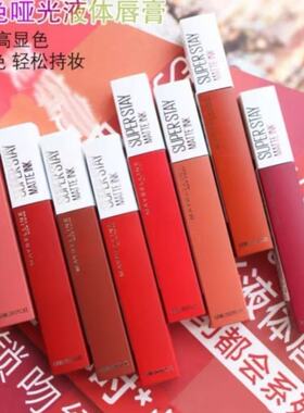 美宝莲接吻棒唇釉哑光不沾杯口红不易掉色液体持色雾面接吻棒正品