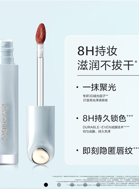 【防伪可查]自然堂唇釉琉光润采水光嘟嘟唇亮泽滋润不拔干正品