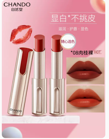 自然堂口红不脱色小金笔唇膏显色保湿润唇女素颜化妆品正品专卖