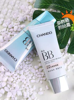 轻透无暇35g淡化滋润bb霜