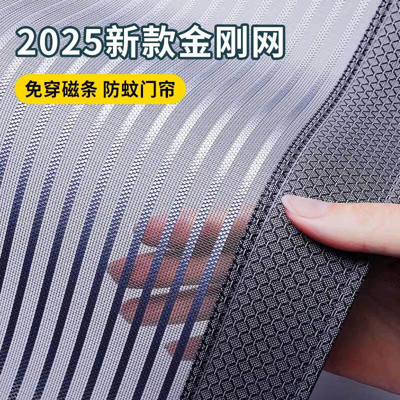防蚊门帘2025新款纱网门帘全磁条夏季隐私通风磁吸魔术贴金刚网 - 实物图