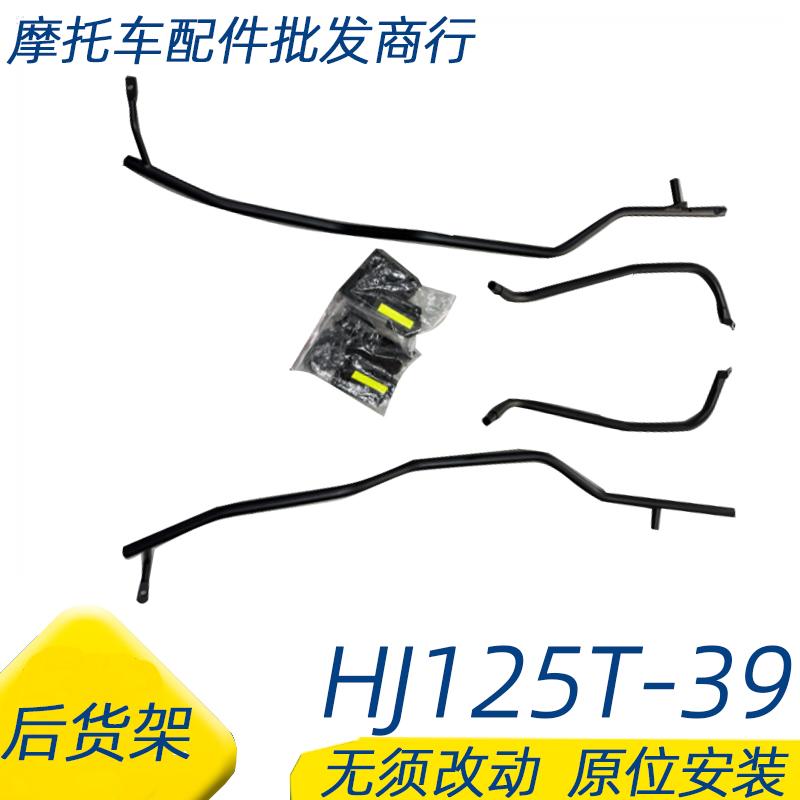用豪爵VSR125保险杠防摔杠