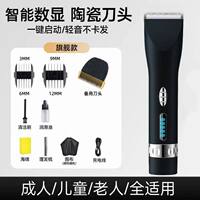 Electric hair clipper, rechargeable, intelligent digital display, full-body water washing, five-level adjustment, long standby time, hair clipper thumbnail 2
