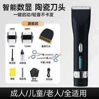 Electric hair clipper, rechargeable, intelligent digital display, full-body water washing, five-level adjustment, long standby time, hair clipper thumbnail 4