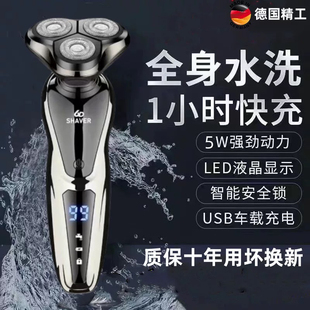 德国进口电动剃须刀充电式多功能刮胡刀浮动三刀头全身水洗胡须刀