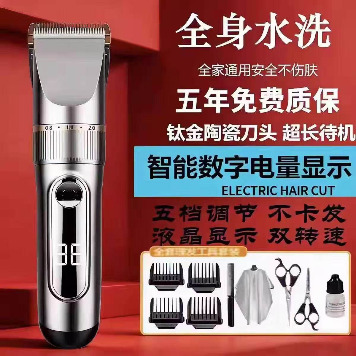 德国进口电动理发器电推剪全水洗家用发廊自己剃头发全家通用静音