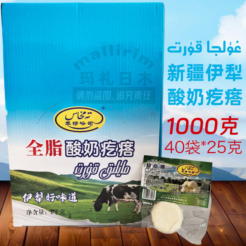 新疆伊犁正宗奶疙瘩推荐零食