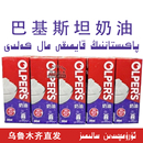 涂抹面包馕饼早餐伴侣 OLPER’S KAYMAK 200ml 巴基斯坦进口奶油