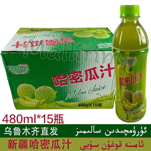 阿米娜哈密瓜味新疆果汁饮料