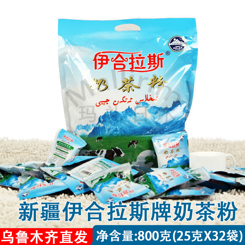 新疆特产ihlas伊合拉斯奶茶