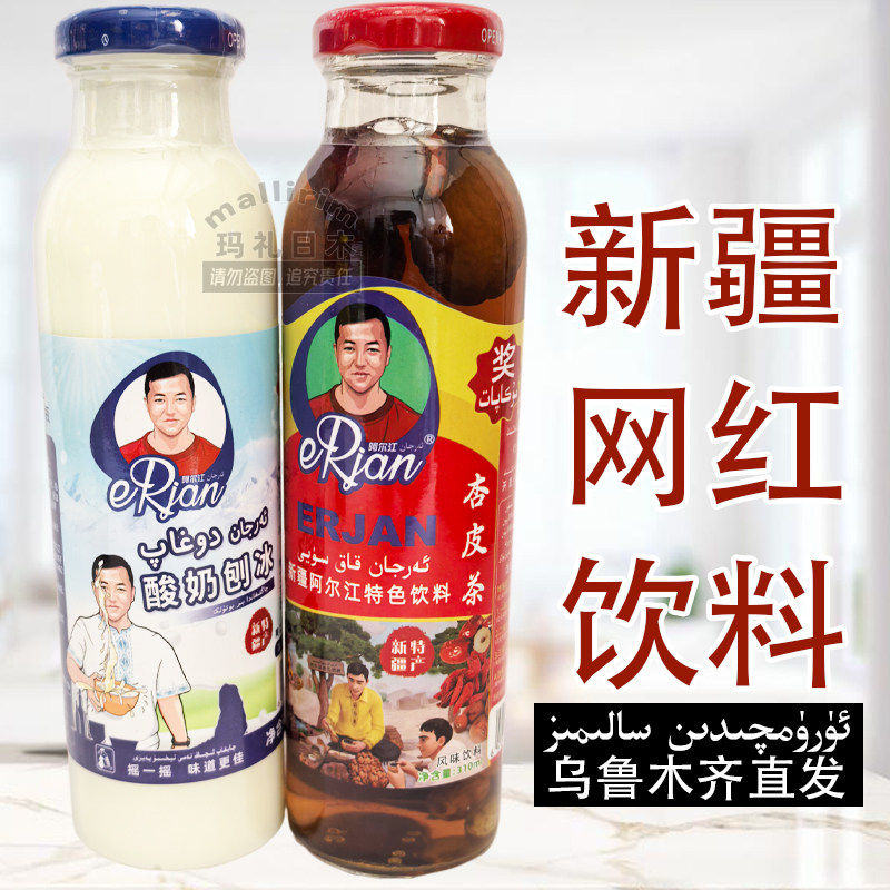 新疆风味酸奶刨冰杏皮茶饮料