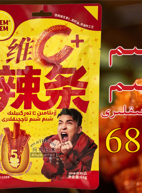 新疆网红辣条 SHEM SHEM 维C麻辣条 非油炸开袋即食 68g Xim Xim