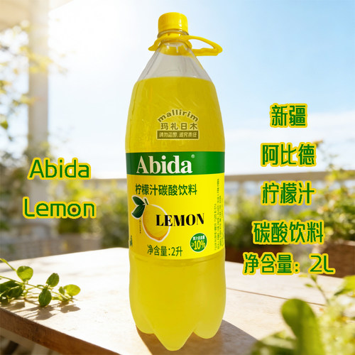 新疆阿比德柠檬汁碳酸饮料