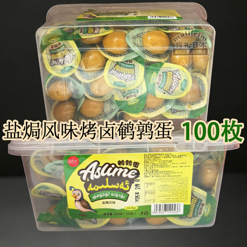 烤卤鹌鹑蛋(盐焗味)爱丝礼玛