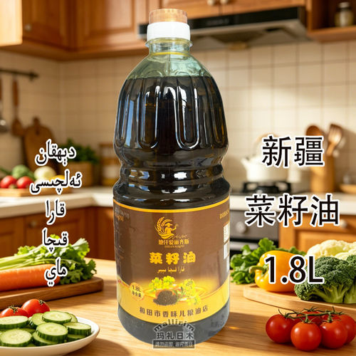 新疆菜籽油 1.8L桶装 原料产地新疆伊犁优质食用油 KARA KIQA MAY