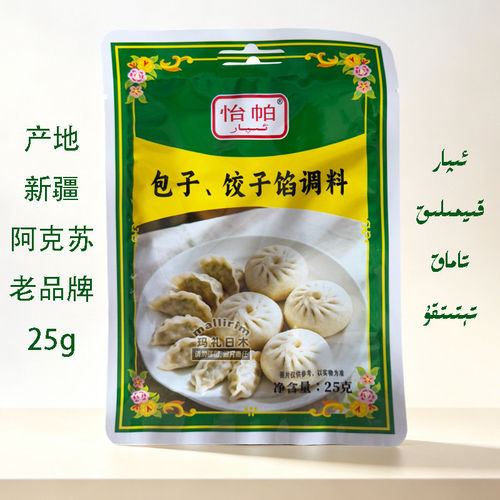 新疆包子饺子馅儿调味料
