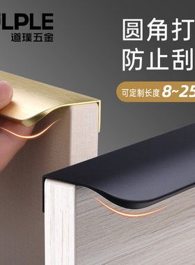 隐形拉手长极简衣柜黑色现代简约免打孔暗抽屉柜门橱柜加长门把手