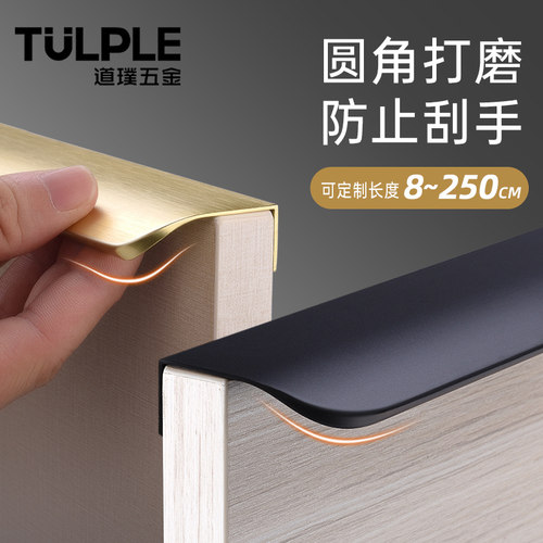 隐形拉手长极简免打孔暗抽屉把手