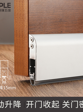 明装自动升降密封条门缝门底隔音房门底部缝隙防尘条木门室内门