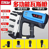 水电门窗安装 打钉枪 钢钉抢配件 50C多功能瓦斯射钉枪 腾亚GSN50B