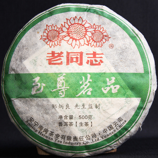 2012年老同志至尊茗品生茶饼 中期茶 500g 老同志普洱茶 海湾茶业
