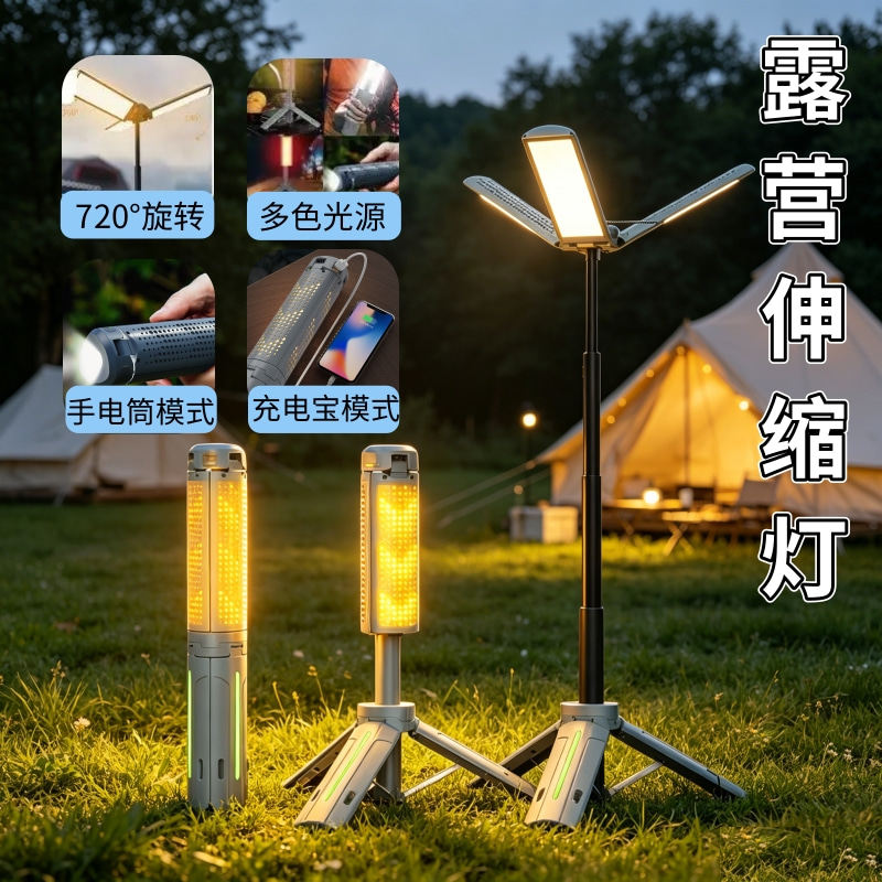 多功能露营灯户外超长续航三角光灯帐篷野营地氛围折叠伸缩照明灯