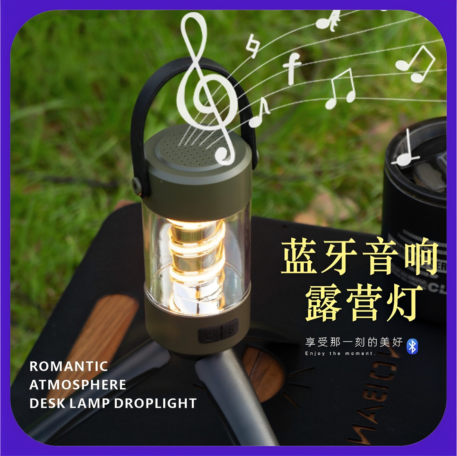 户外音响露营氛围灯蓝牙无线音箱野餐烧烤钓鱼天幕帐篷灯照明灯
