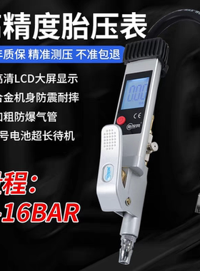 胎保姆汽车轮胎充气压表 胎压检测器打气表 DP-708铝合金款胎压表