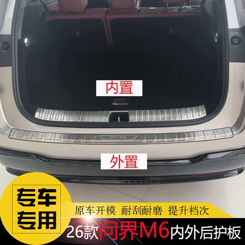 适配26款埃安N60后护板 后杠饰条后备箱车身改装饰防擦不锈钢亮条
