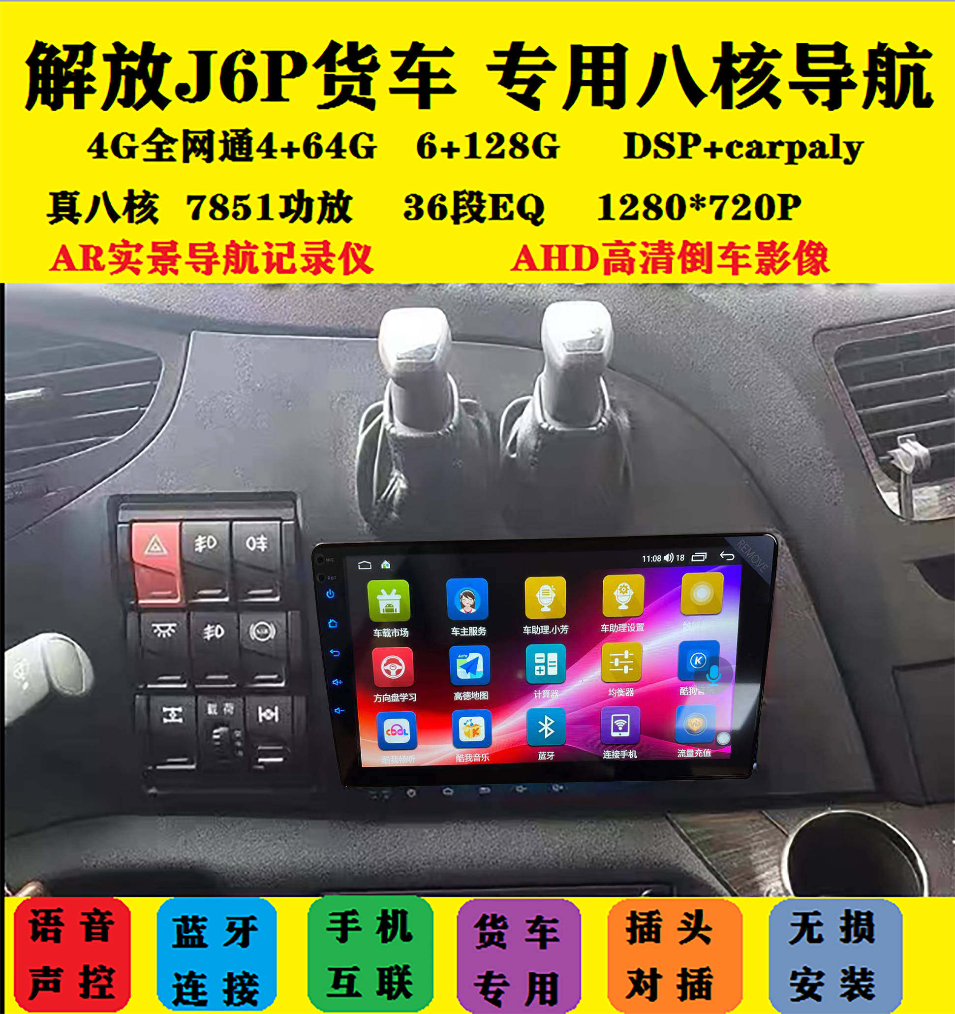 解放j6p货车原装专用卫星导航24v j6m高清倒车影像记录仪车载All