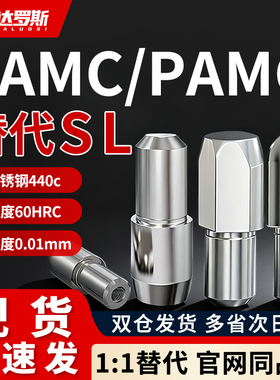 定位销大头销锥角球面PAMC PAMG3 4 5 6 8 10 12-2 3 4 5 6 8 10