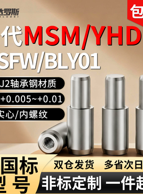 MSFW台阶定位销菱形销轴承钢圆柱销定位柱内外螺纹阶梯轴变径销子