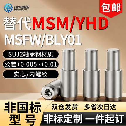 MSFW台阶定位销菱形销轴承钢圆柱销定位柱内外螺纹阶梯轴变径销子