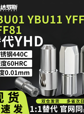 内螺纹台阶定位销YBU01 YBU11 YFF31 YFF81-D6 D8 D10-P8 P10 P12