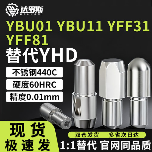 内螺纹台阶定位销YBU01YBU11